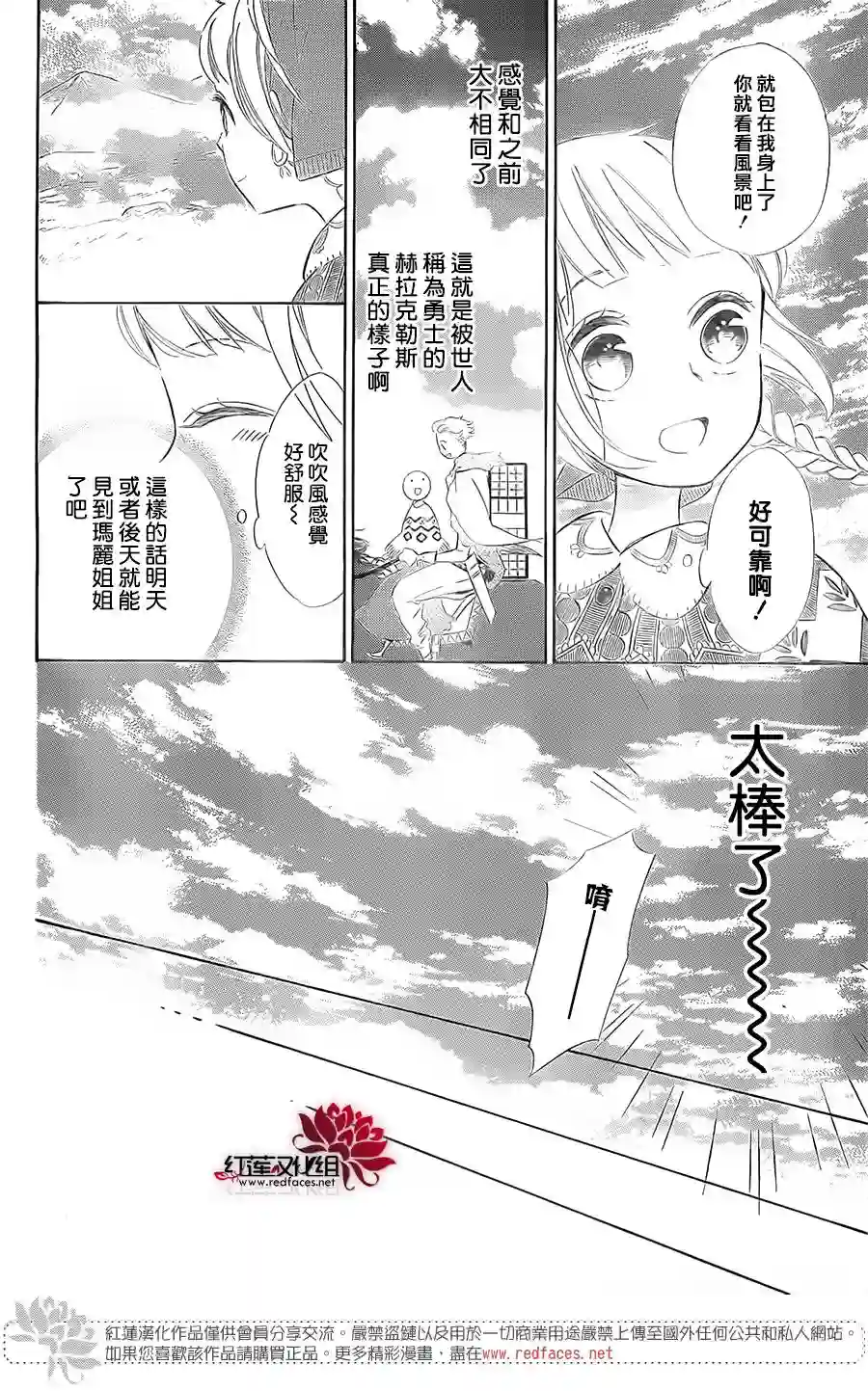 选择死亡的柯莱特第39话