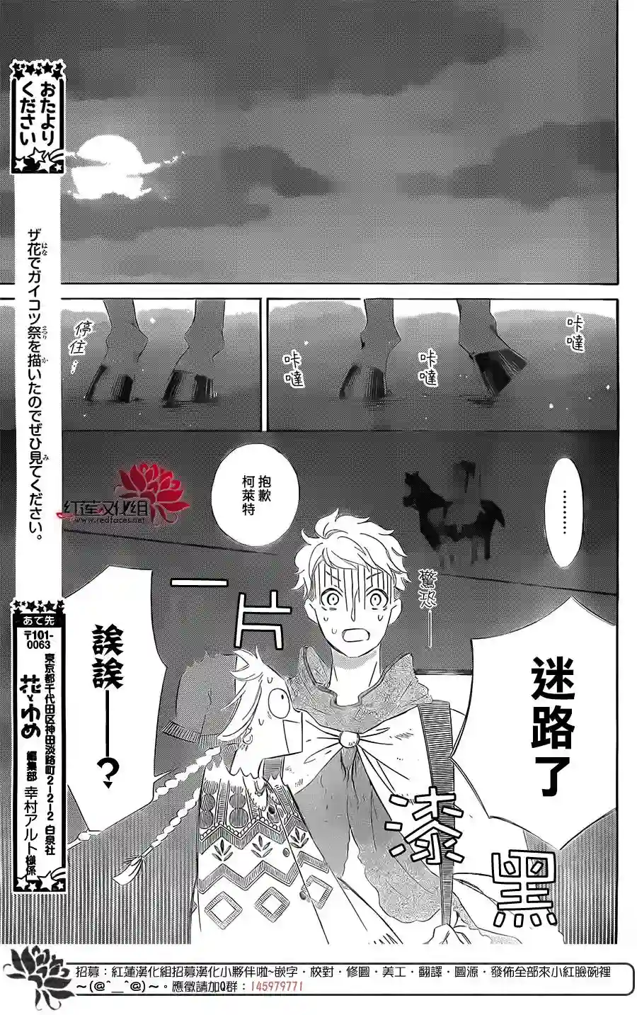 选择死亡的柯莱特第39话