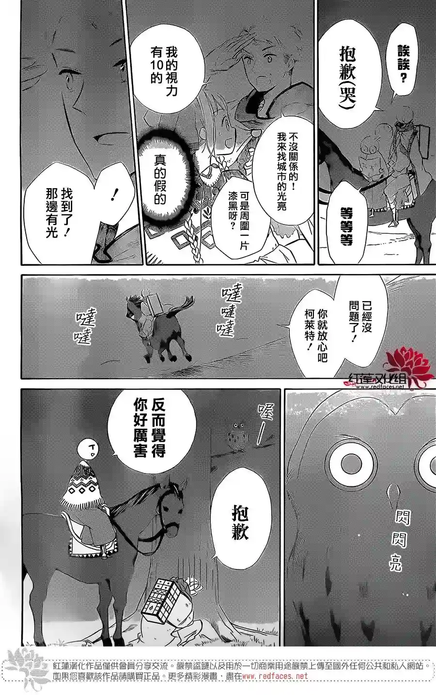 选择死亡的柯莱特第39话