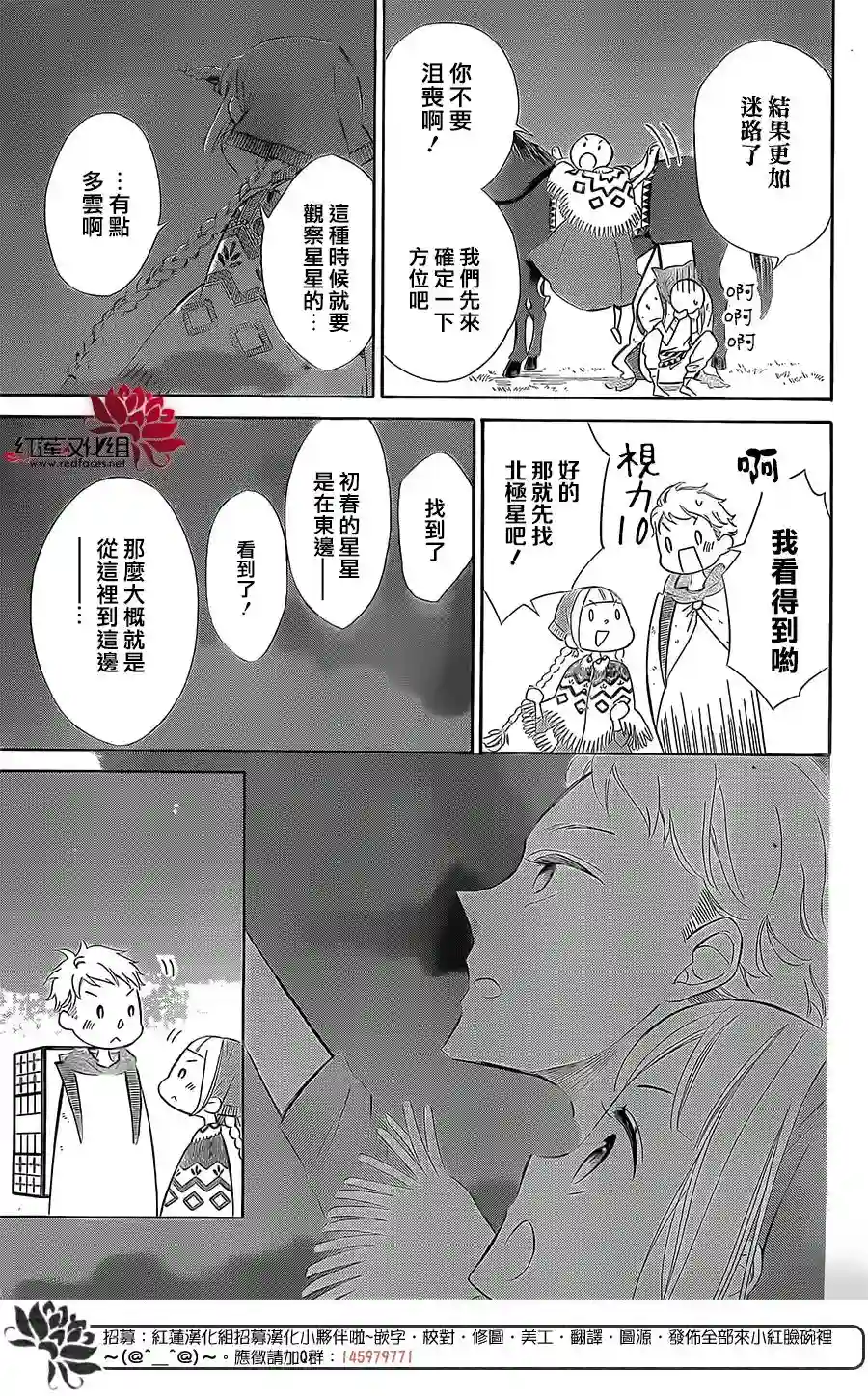 选择死亡的柯莱特第39话