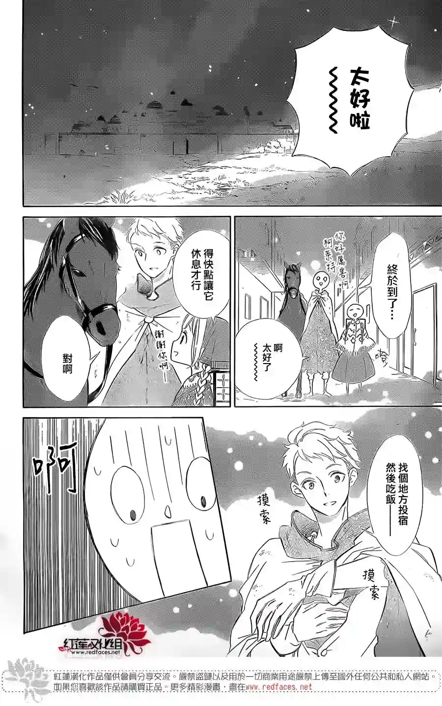 选择死亡的柯莱特第39话
