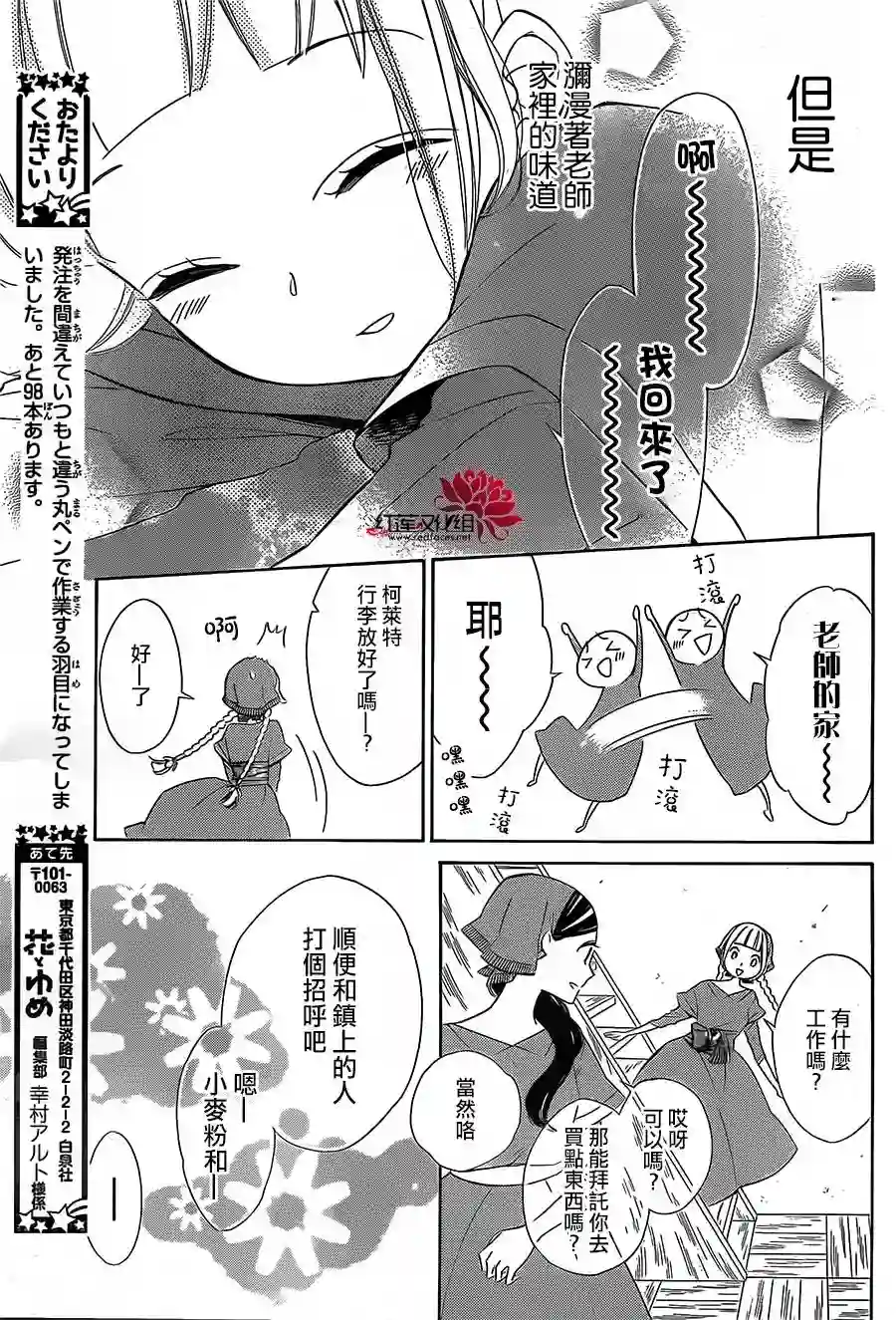 选择死亡的柯莱特第40话