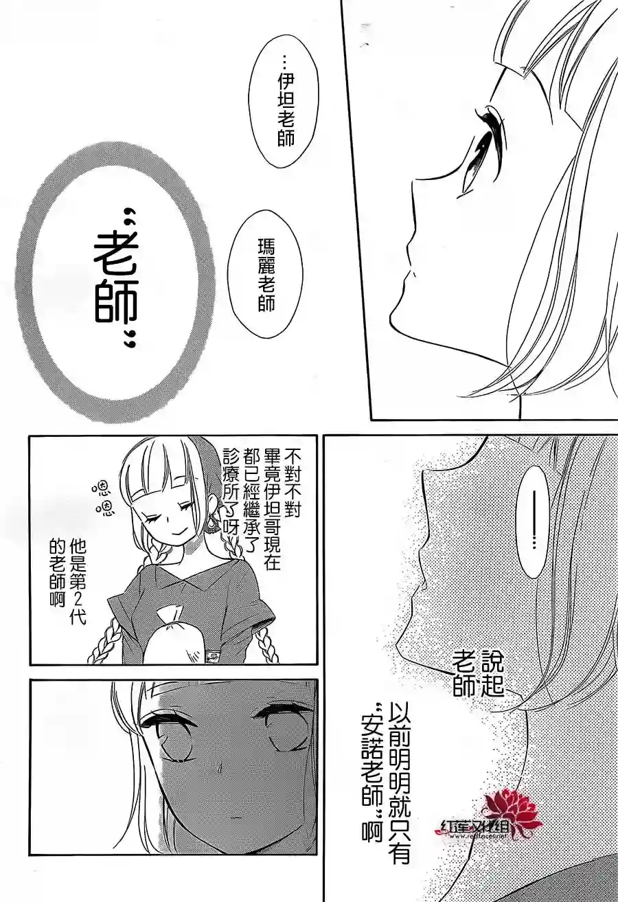 选择死亡的柯莱特第40话