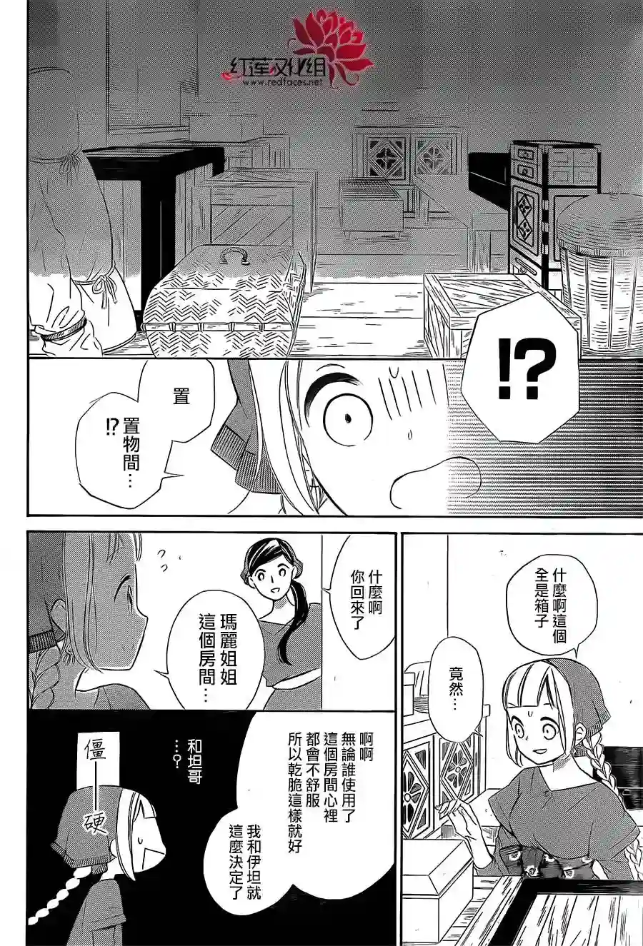 选择死亡的柯莱特第40话