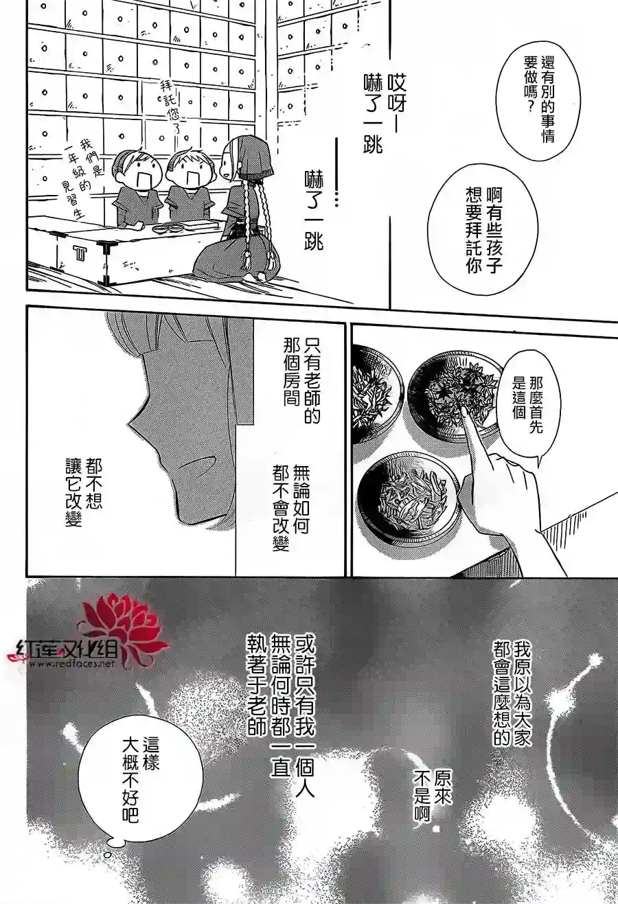 选择死亡的柯莱特第40话