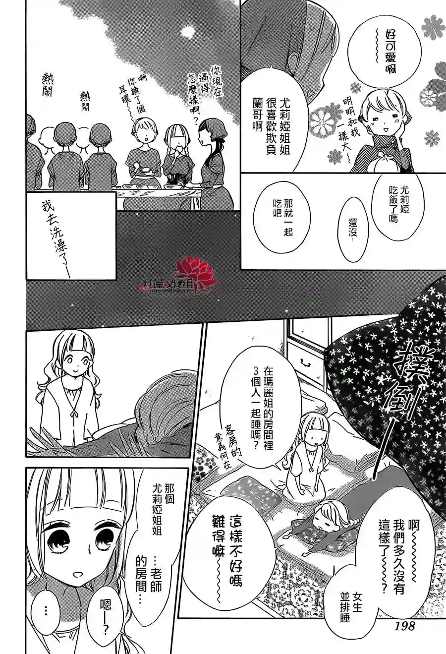 选择死亡的柯莱特第40话