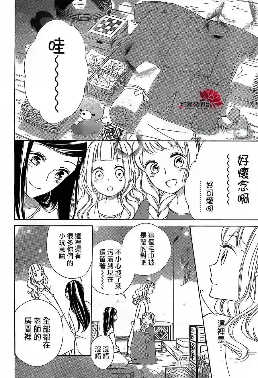 选择死亡的柯莱特第40话