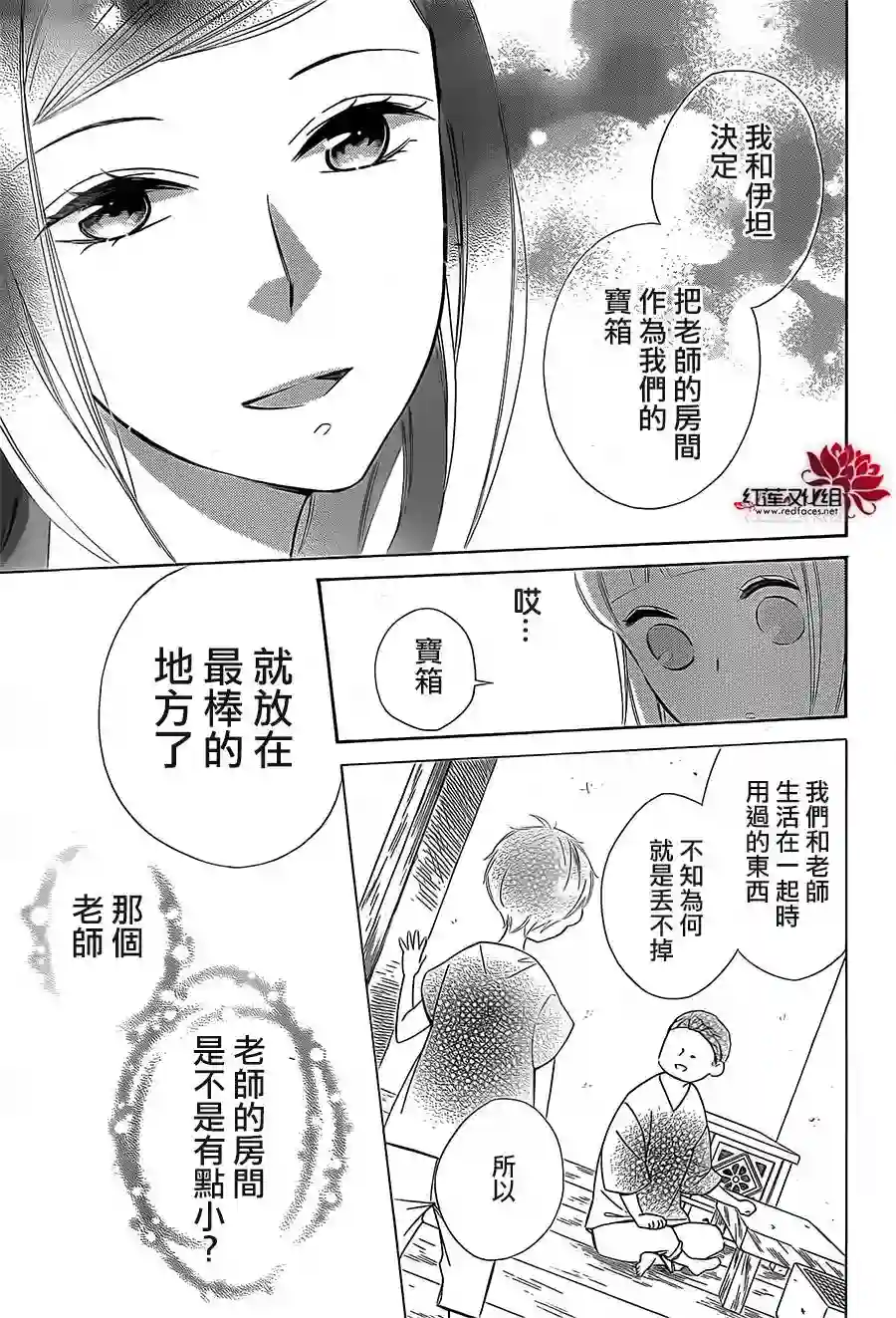 选择死亡的柯莱特第40话