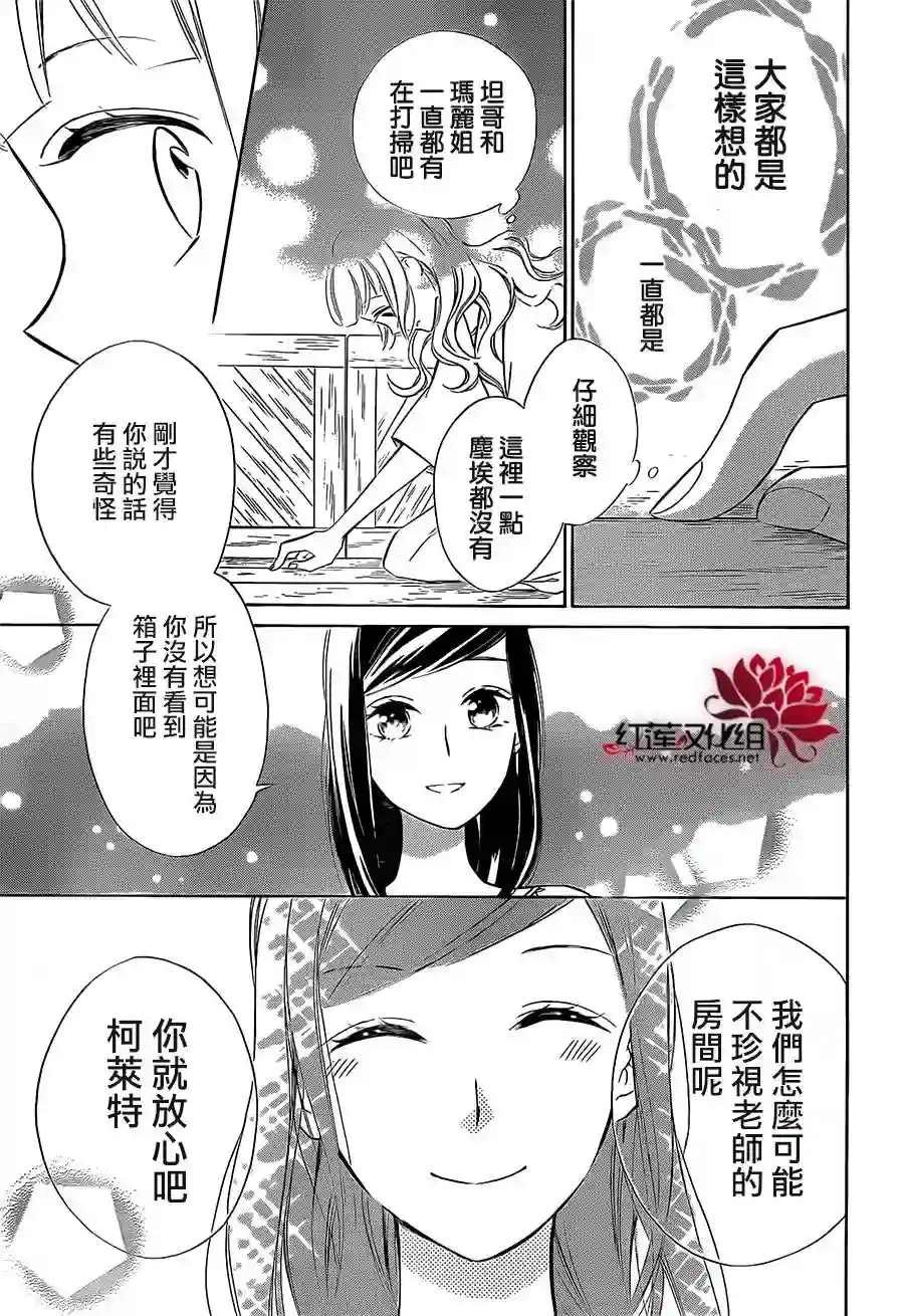 选择死亡的柯莱特第40话