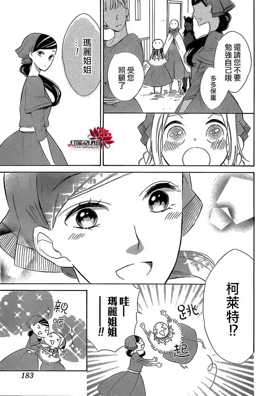 选择死亡的柯莱特第40话