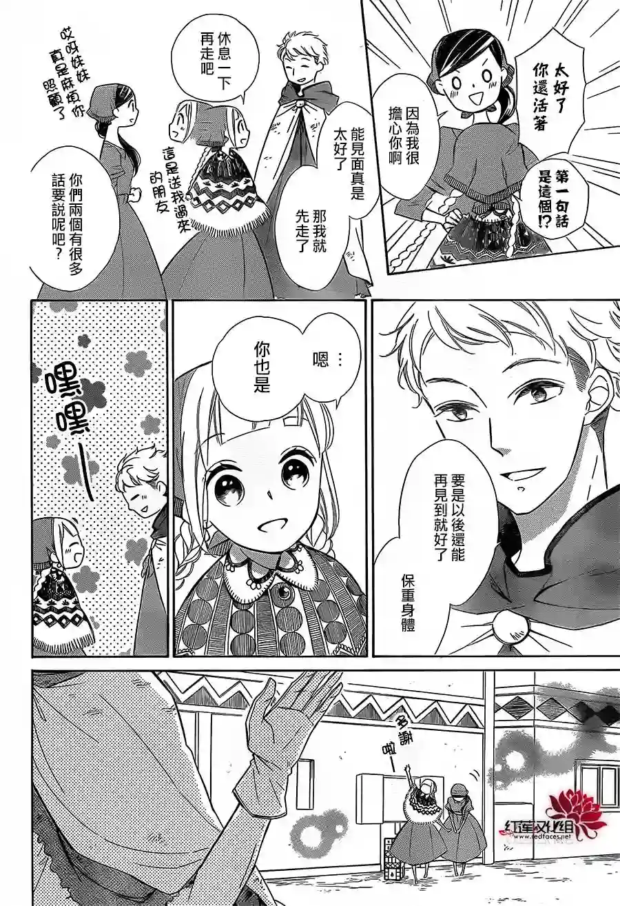 选择死亡的柯莱特第40话