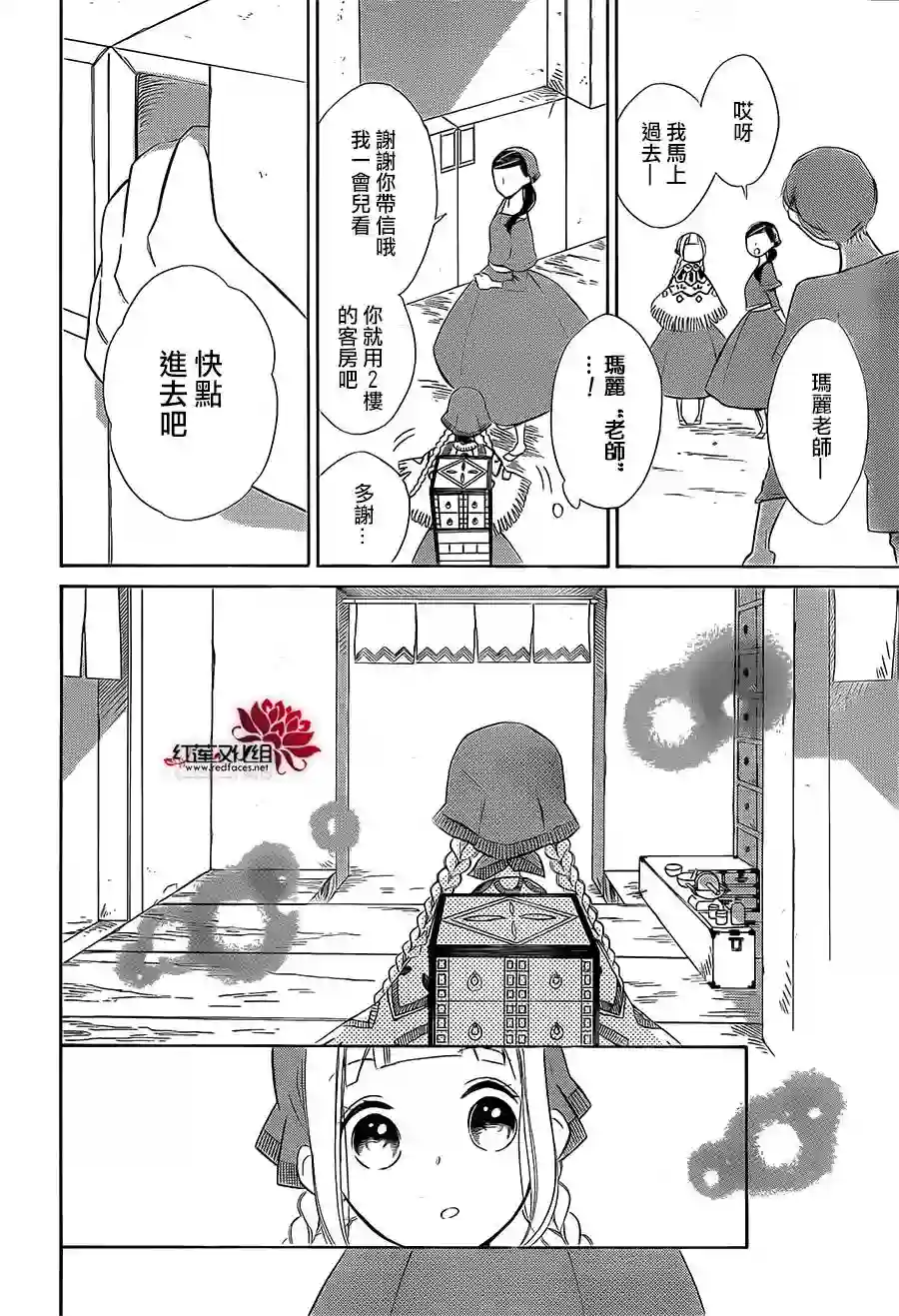 选择死亡的柯莱特第40话