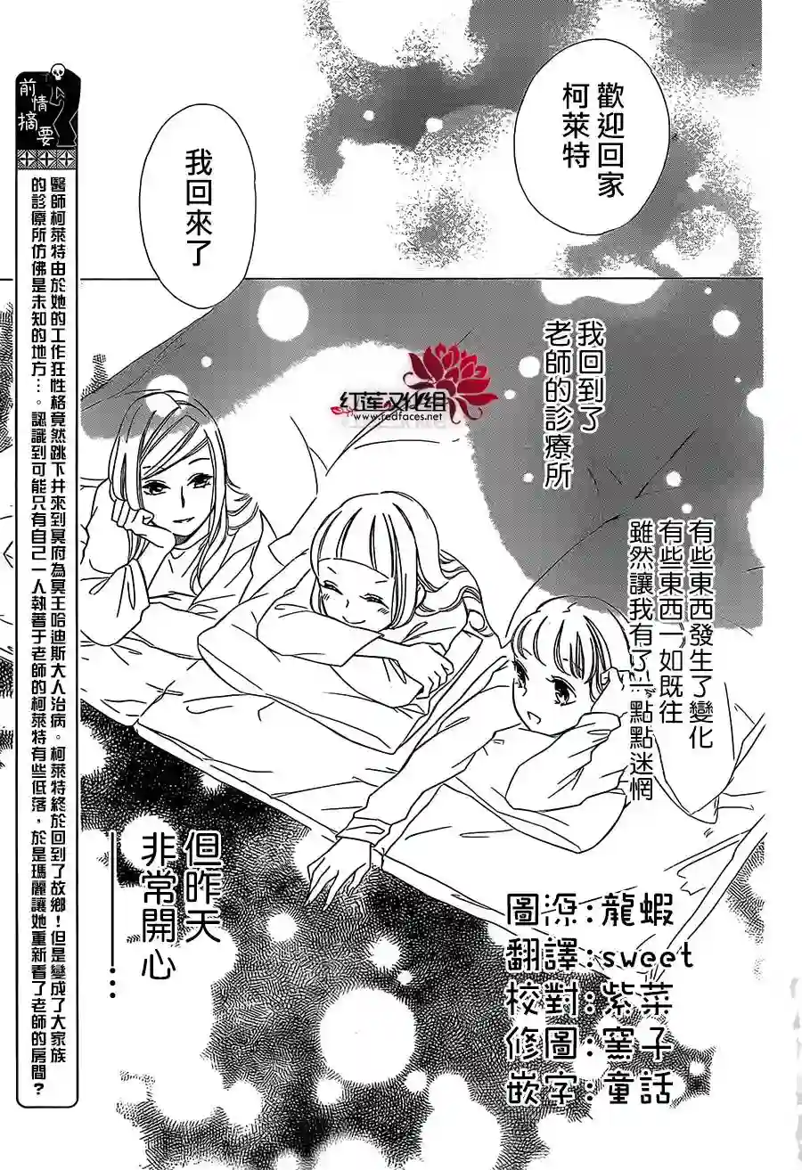 选择死亡的柯莱特第41话
