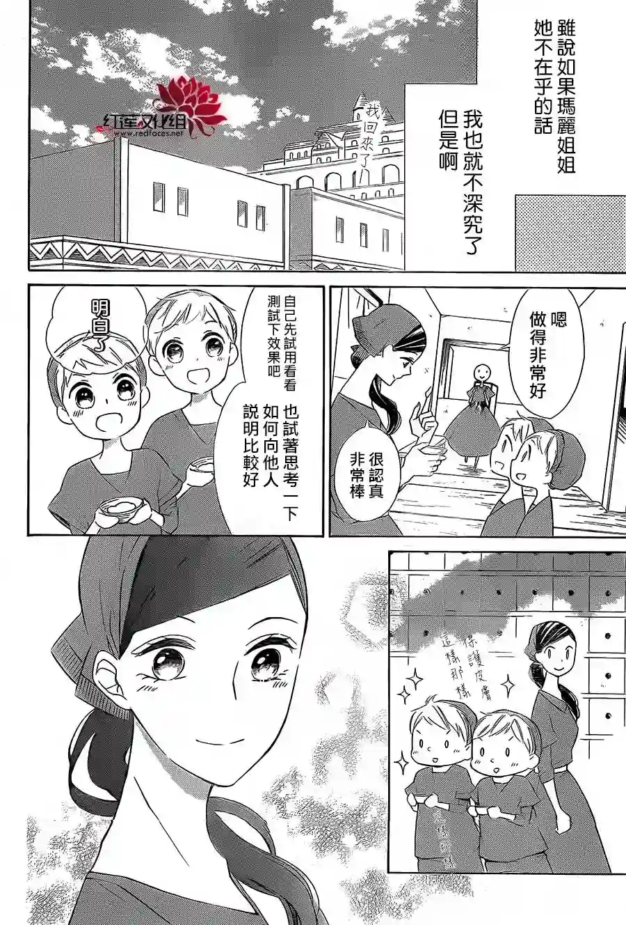 选择死亡的柯莱特第41话