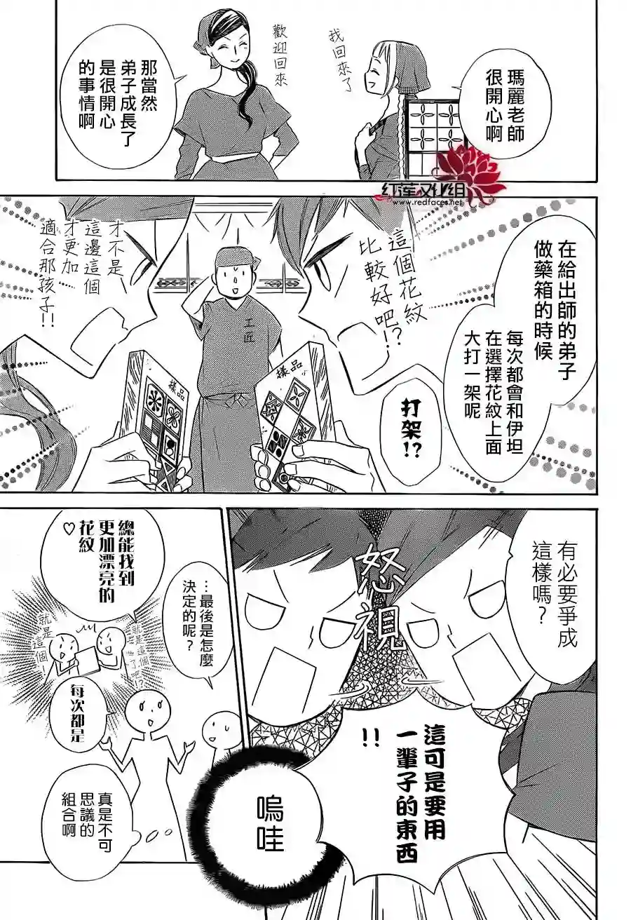 选择死亡的柯莱特第41话