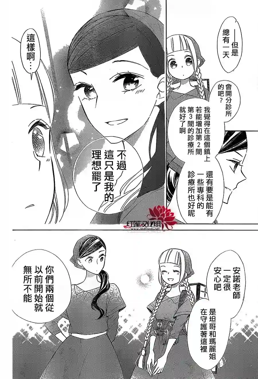 选择死亡的柯莱特第41话