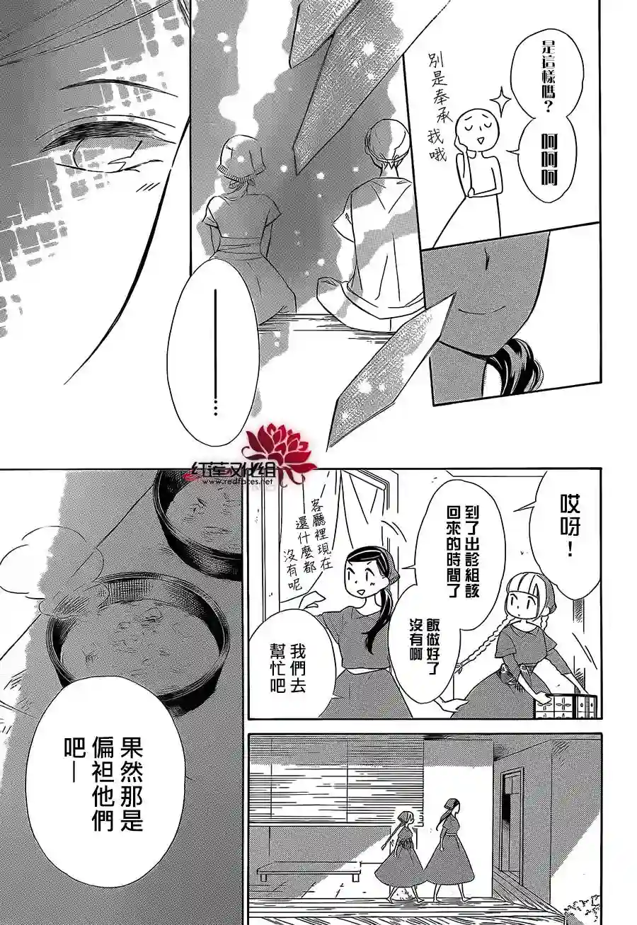 选择死亡的柯莱特第41话