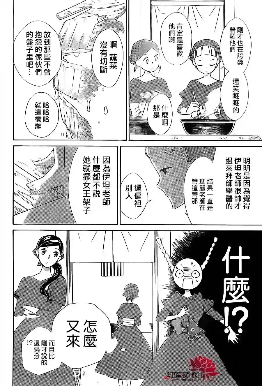 选择死亡的柯莱特第41话