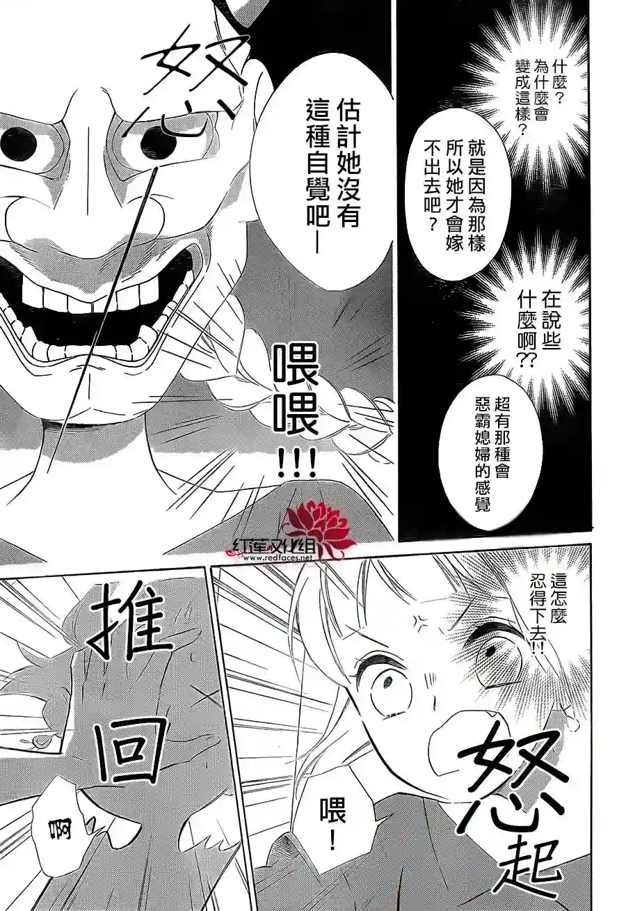 选择死亡的柯莱特第41话