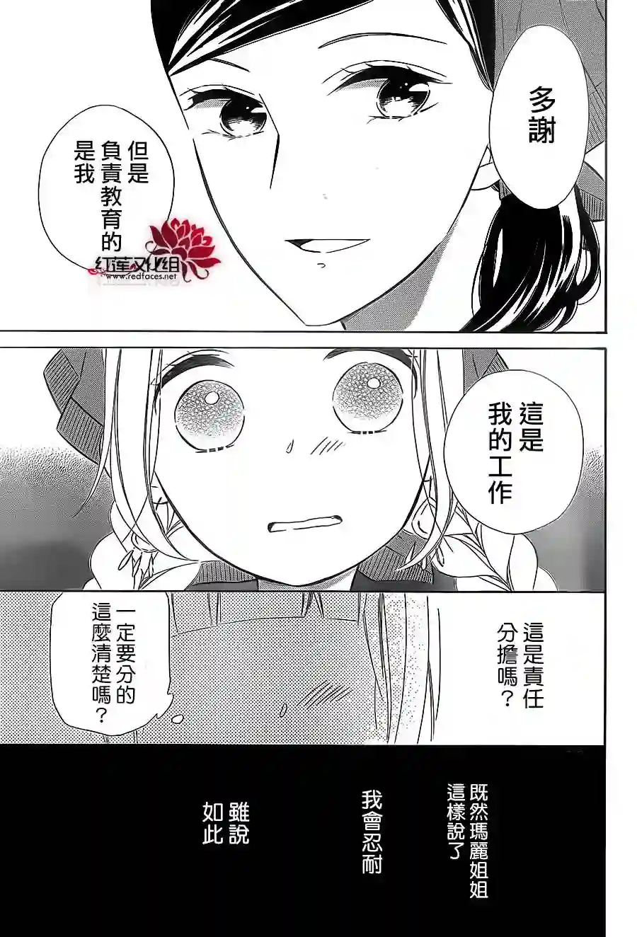 选择死亡的柯莱特第41话