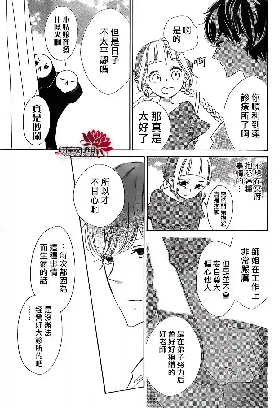 选择死亡的柯莱特第41话