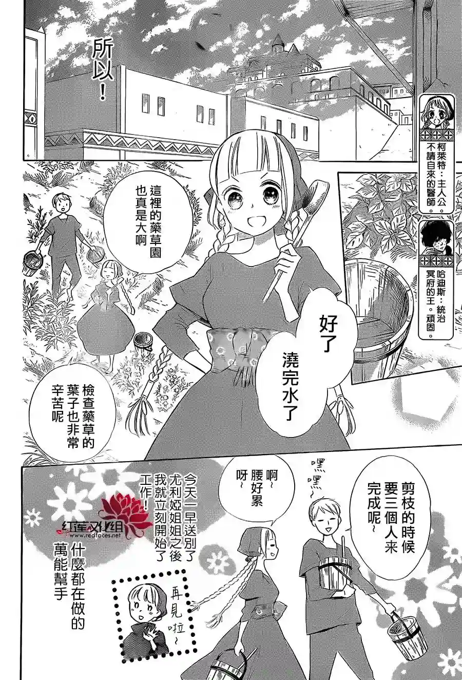 选择死亡的柯莱特第41话