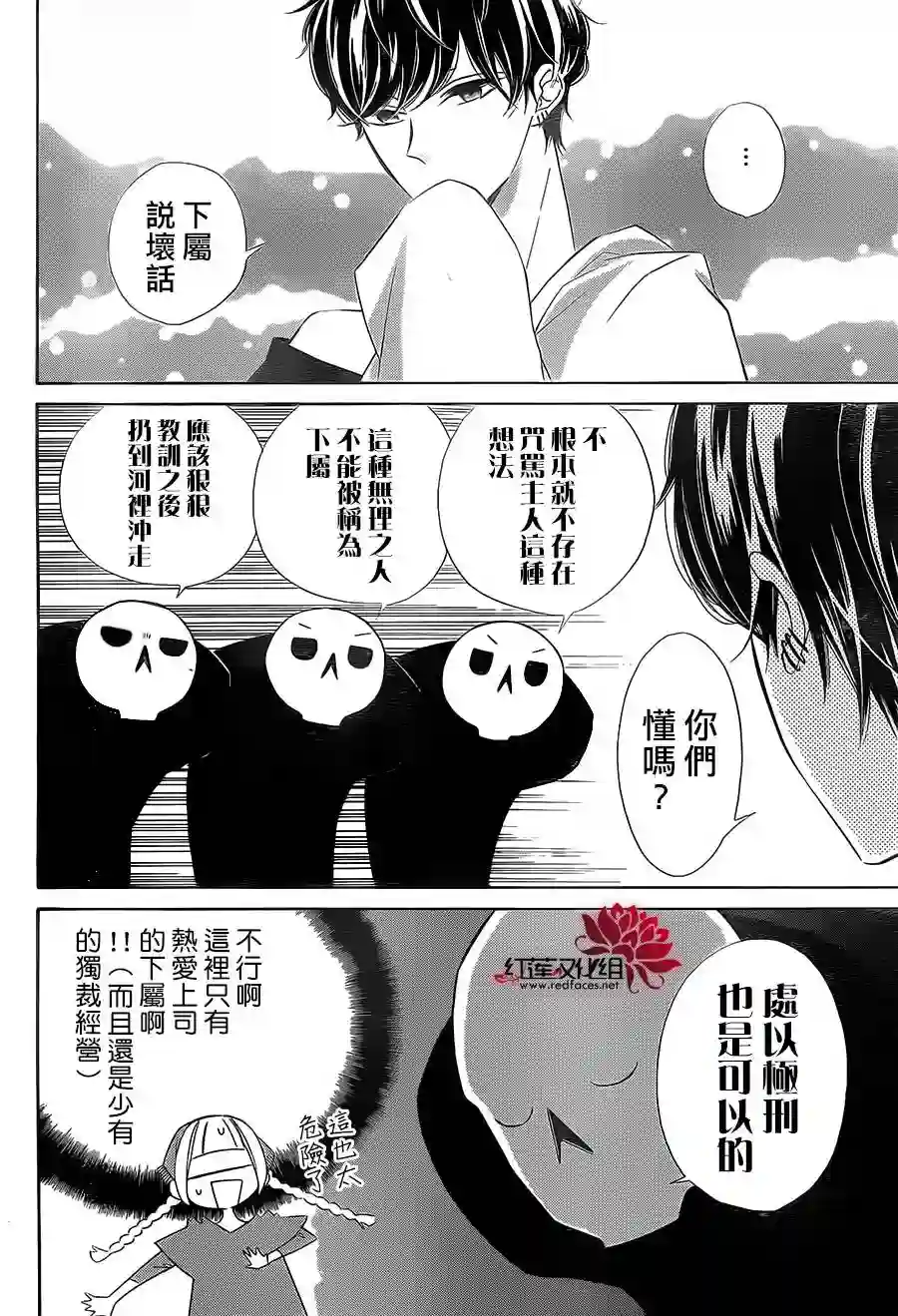 选择死亡的柯莱特第41话