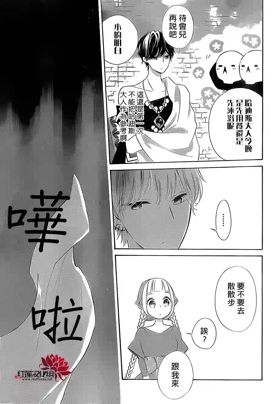 选择死亡的柯莱特第41话