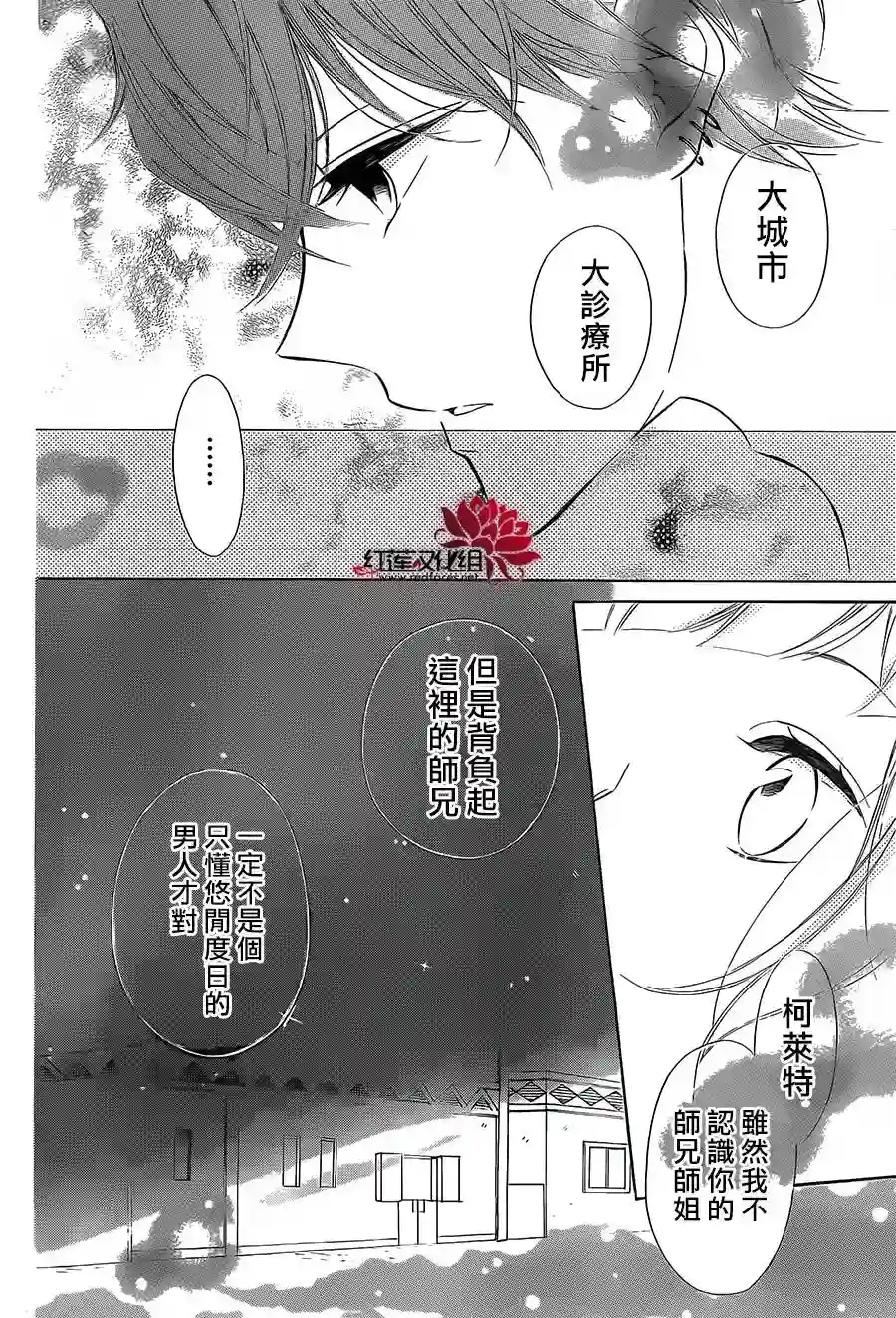 选择死亡的柯莱特第41话