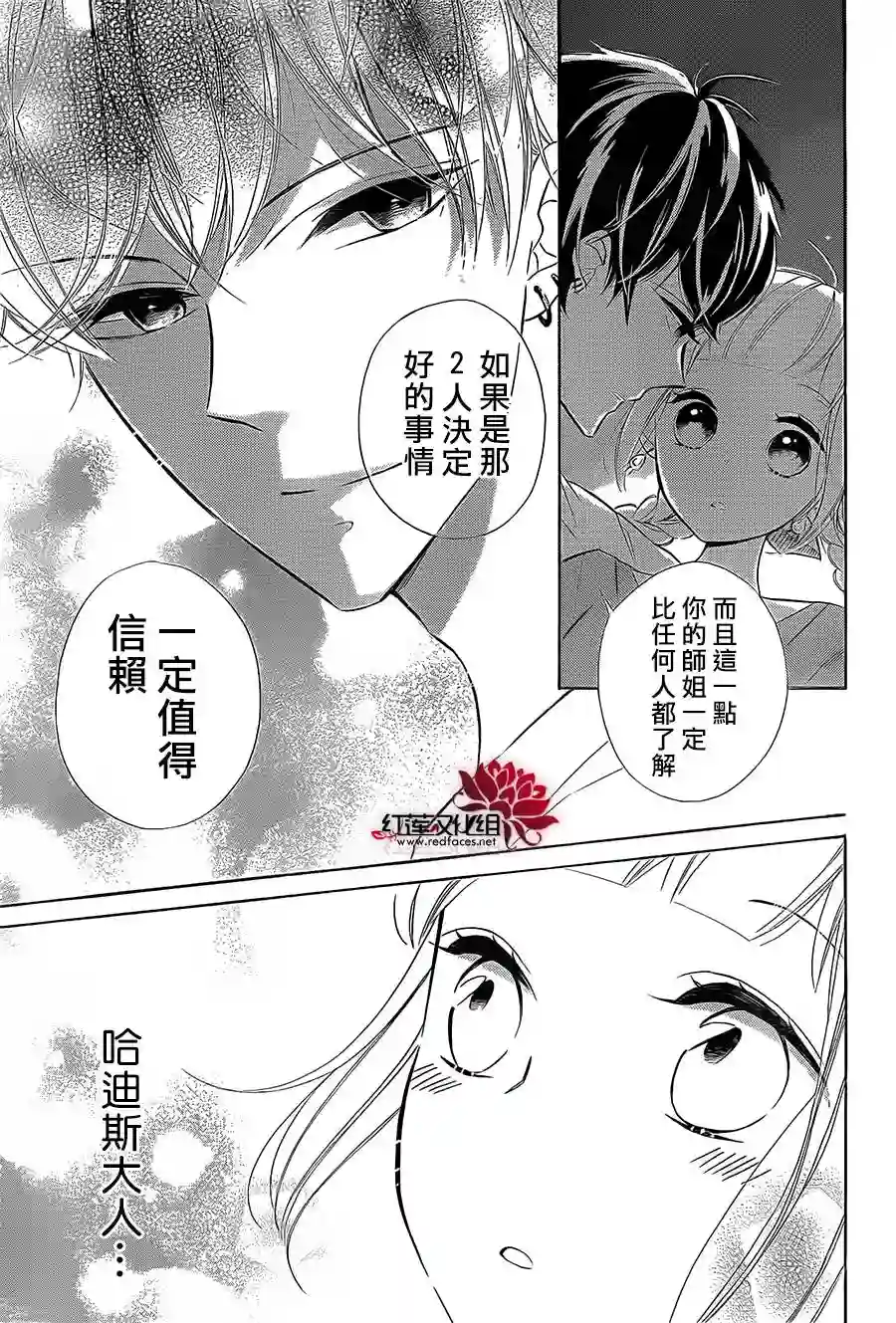 选择死亡的柯莱特第41话