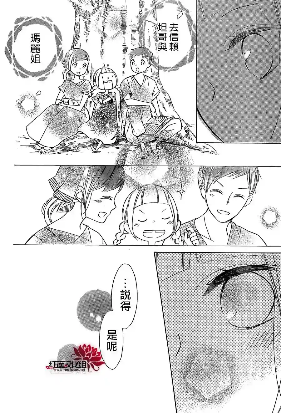 选择死亡的柯莱特第41话