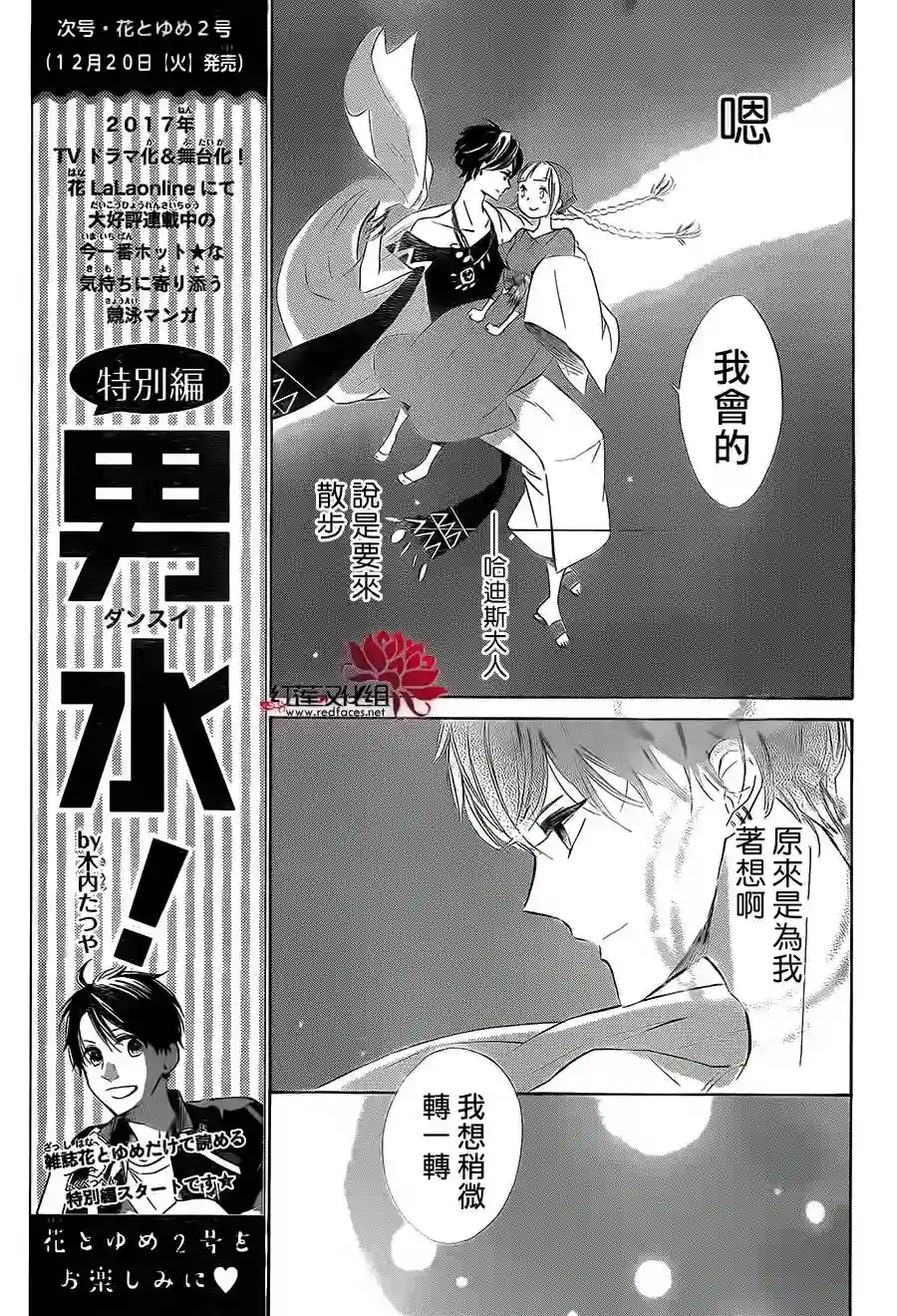 选择死亡的柯莱特第41话