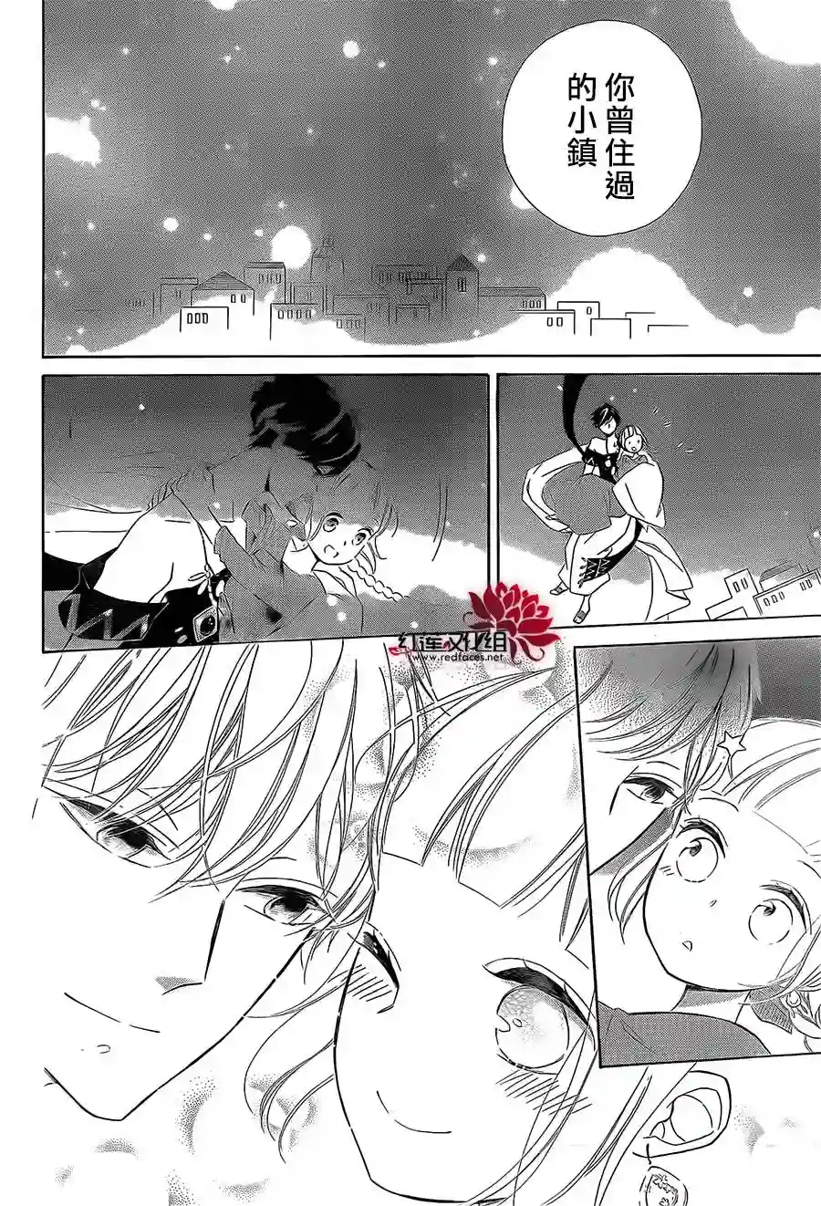 选择死亡的柯莱特第41话