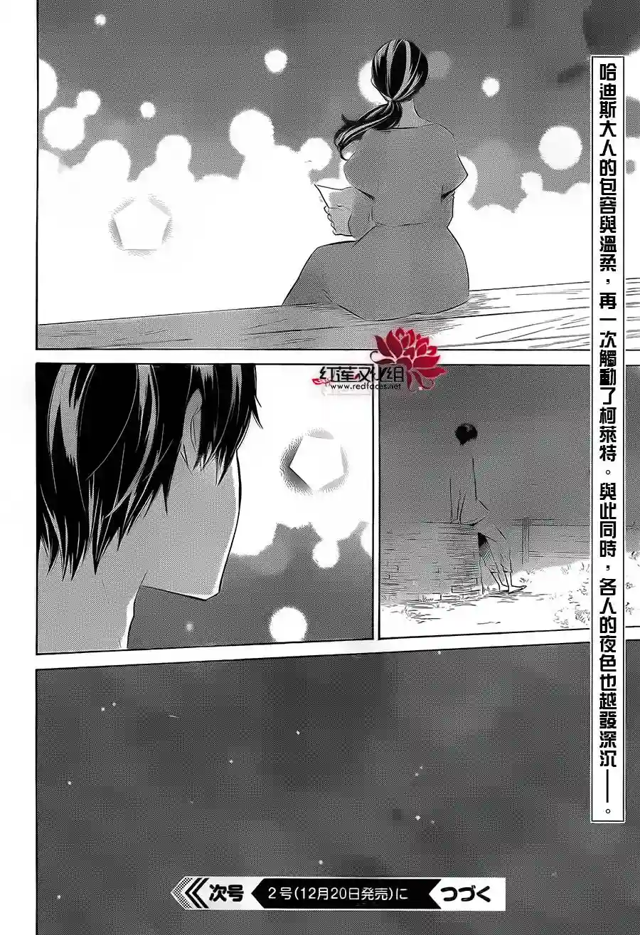 选择死亡的柯莱特第41话