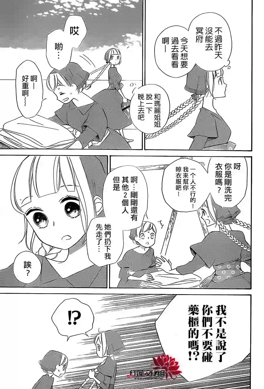选择死亡的柯莱特第41话