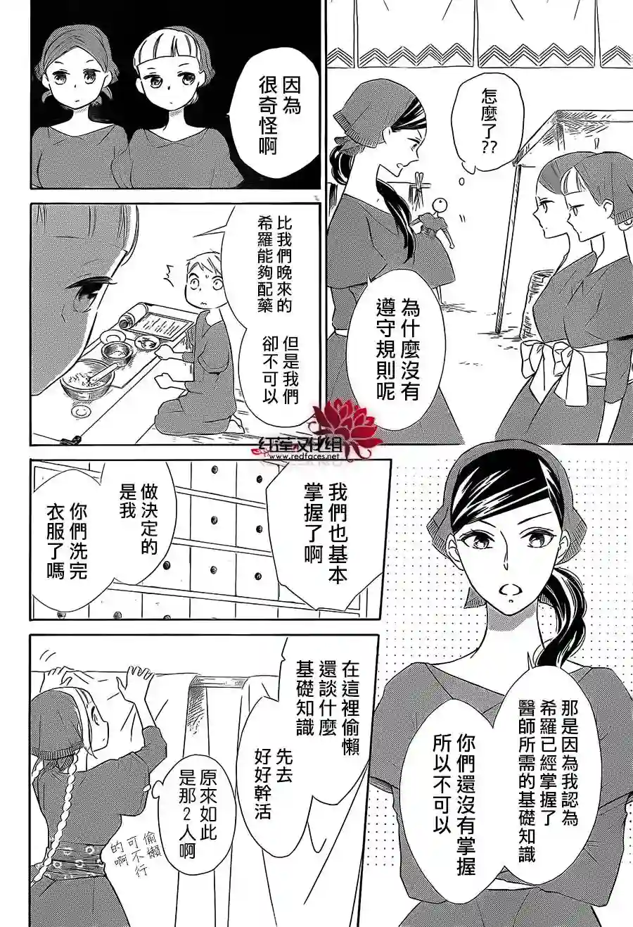 选择死亡的柯莱特第41话