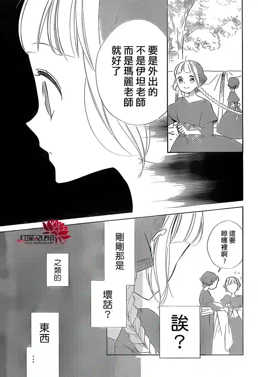 选择死亡的柯莱特第41话
