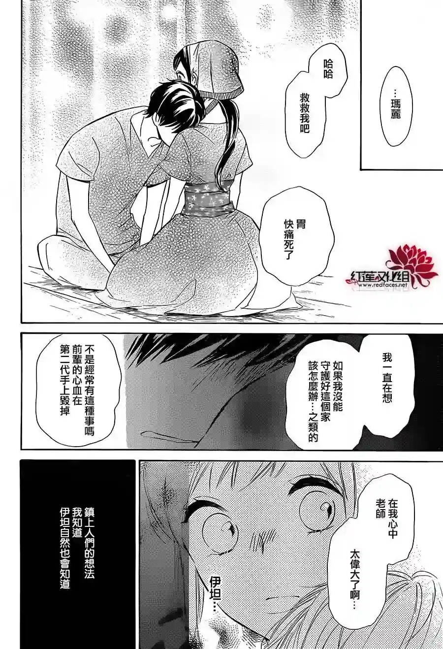 选择死亡的柯莱特第42话