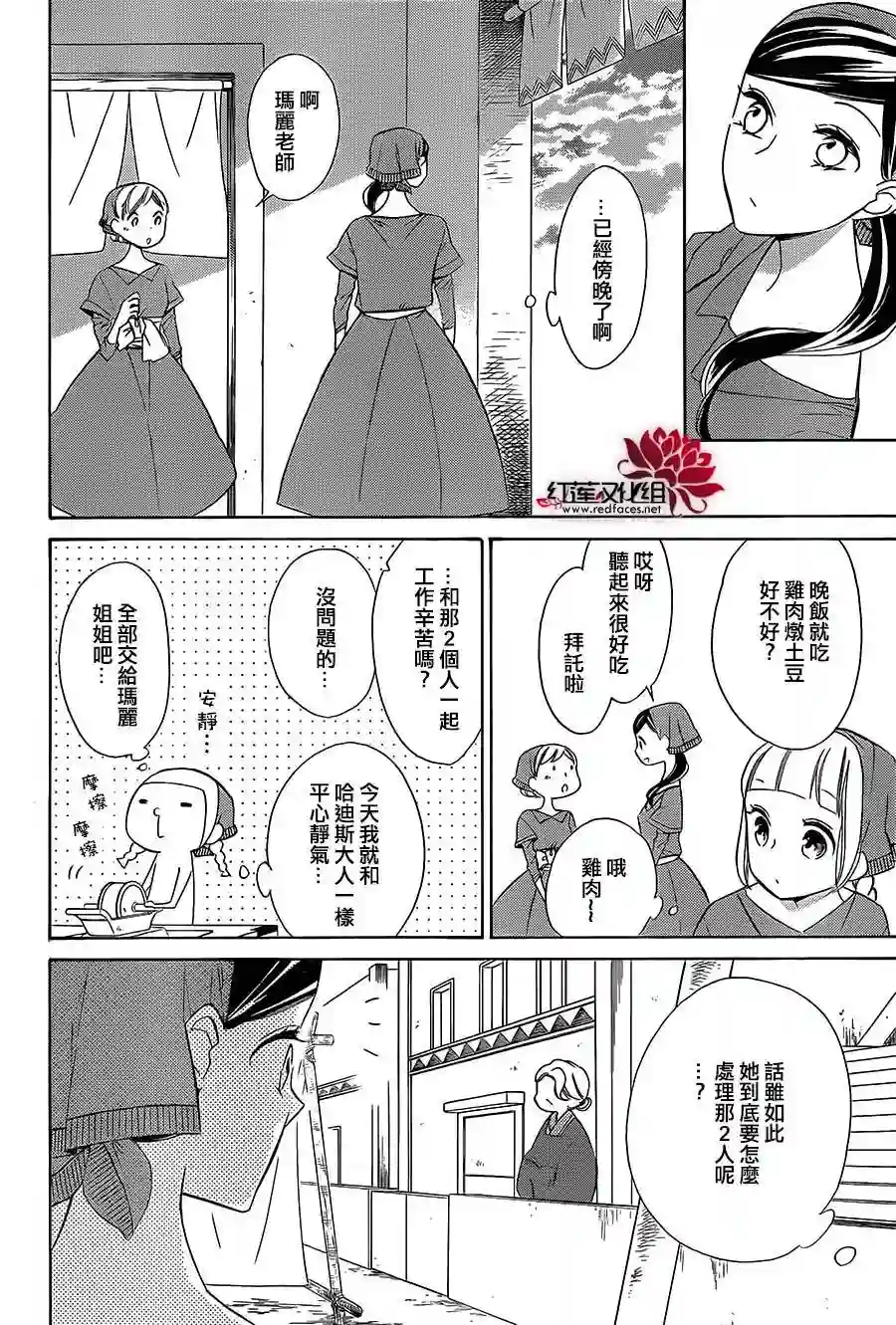 选择死亡的柯莱特第42话