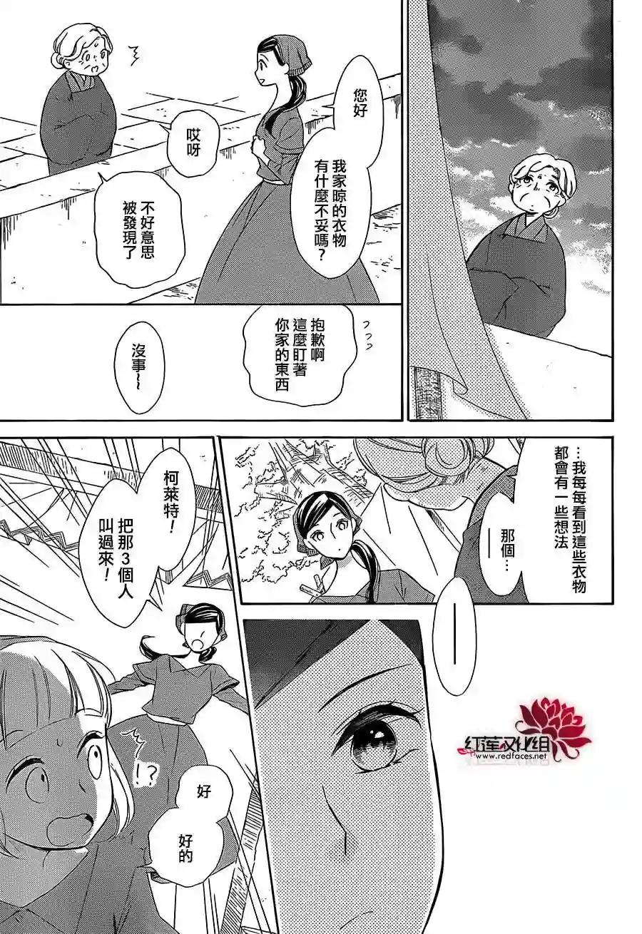 选择死亡的柯莱特第42话