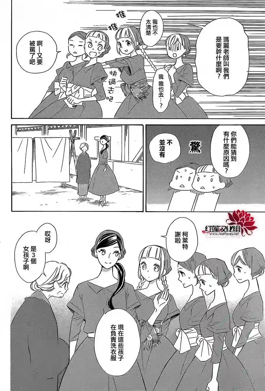 选择死亡的柯莱特第42话