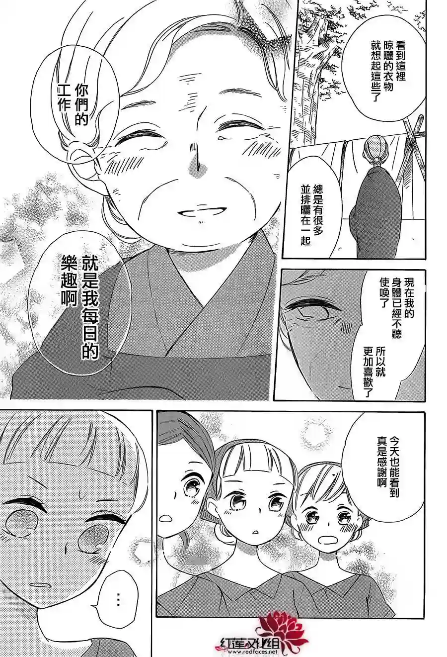 选择死亡的柯莱特第42话