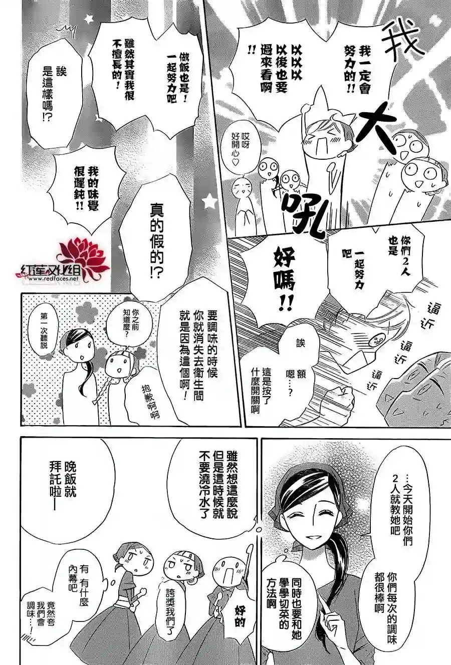 选择死亡的柯莱特第42话