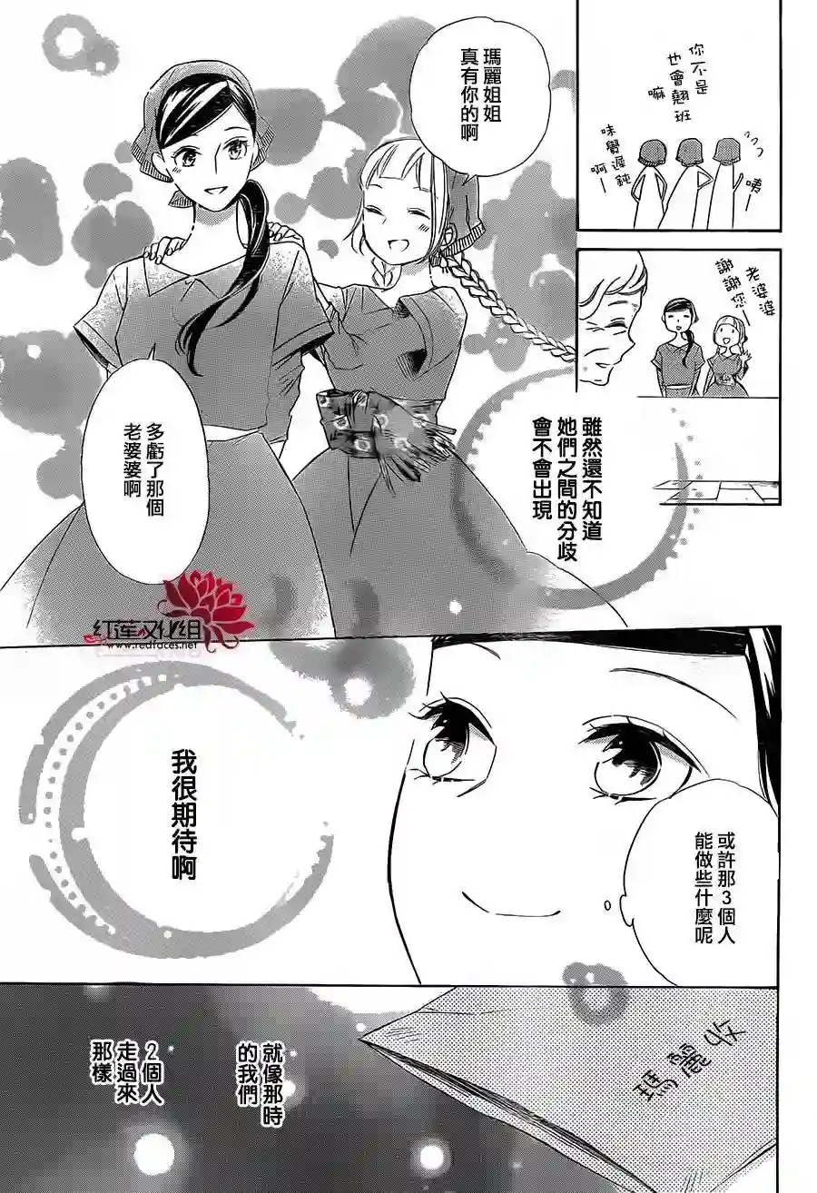 选择死亡的柯莱特第42话