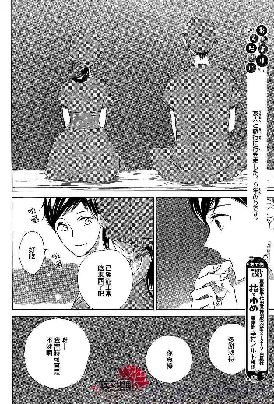 选择死亡的柯莱特第42话