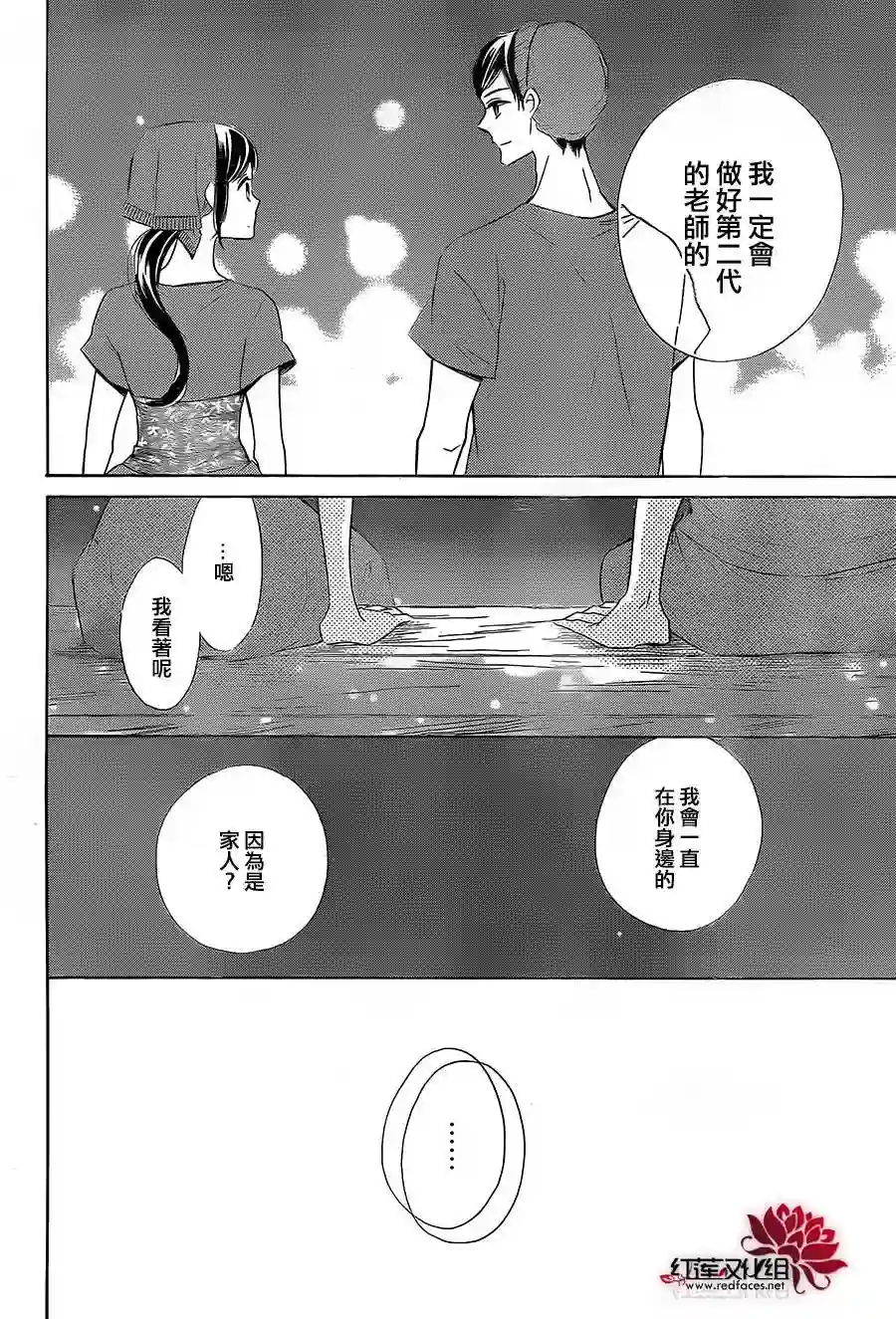 选择死亡的柯莱特第42话