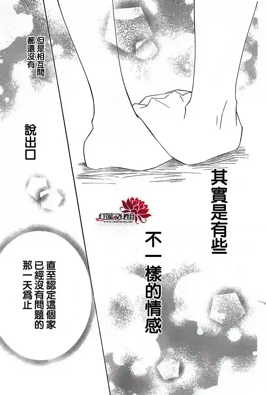 选择死亡的柯莱特第42话