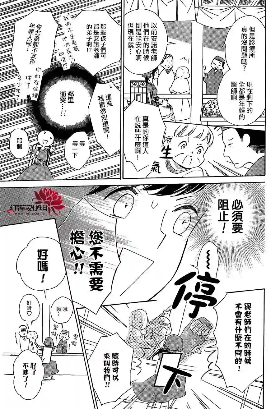 选择死亡的柯莱特第42话