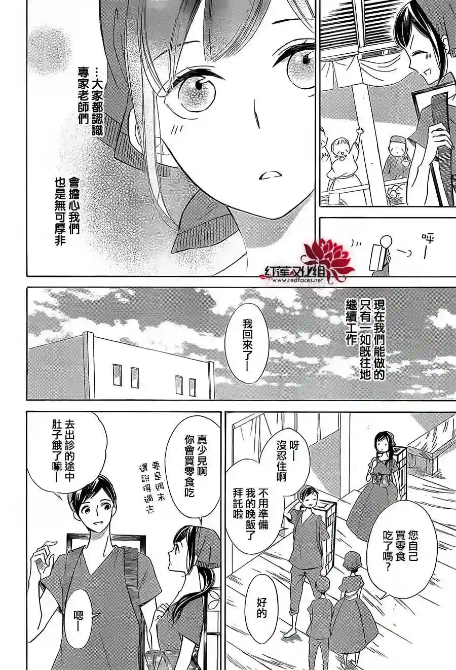 选择死亡的柯莱特第42话