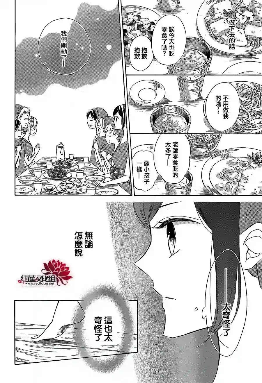 选择死亡的柯莱特第42话